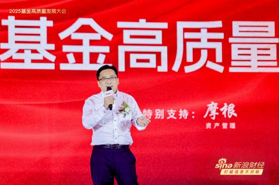 股票配资官方平台网站 网红经济学家李大霄、杨德龙齐聚基金高质量发展大会：A股成为承接160万亿居民储蓄的主战场！两大主线掘金